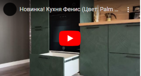 Кухня Фенис 3600 Палм Грин в Кызыле - kyzyl.katalogmebeli.com | фото 4