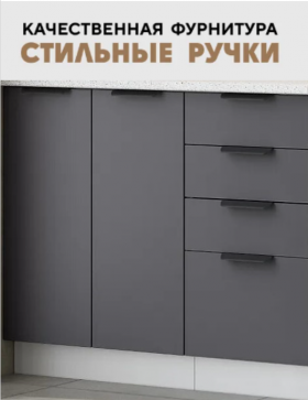 Модульная кухня Норд 1,6 м (Софт смок/Белый) в Кызыле - kyzyl.katalogmebeli.com | фото 11