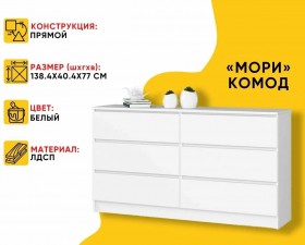 МС Мори Комод МК 1380.6 (МП/3) Белый в Кызыле - kyzyl.katalogmebeli.com | фото 20