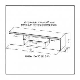 Модульная система «Соло» Тумба для телевидеоаппаратуры Белый / Белый глянец/Венге в Кызыле - kyzyl.katalogmebeli.com | фото 3
